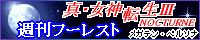 �t�[���X�g�@�g�b�v�y�[�W
